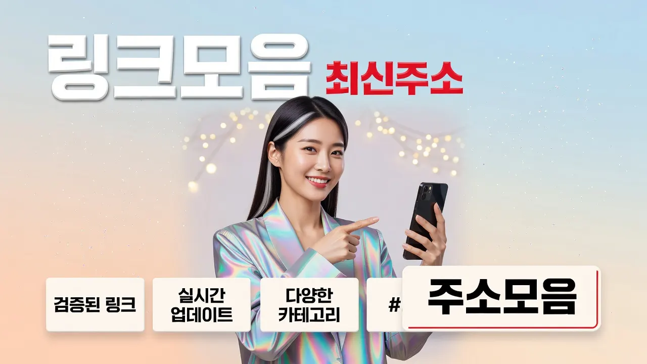 막힌 북마크 대신 최신주소